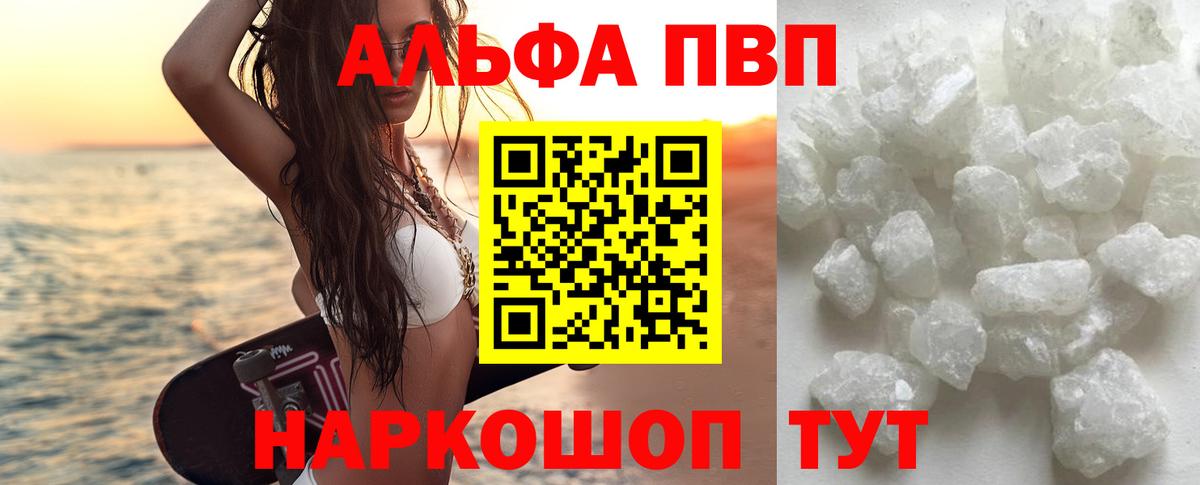 APVP мука Гатчина
