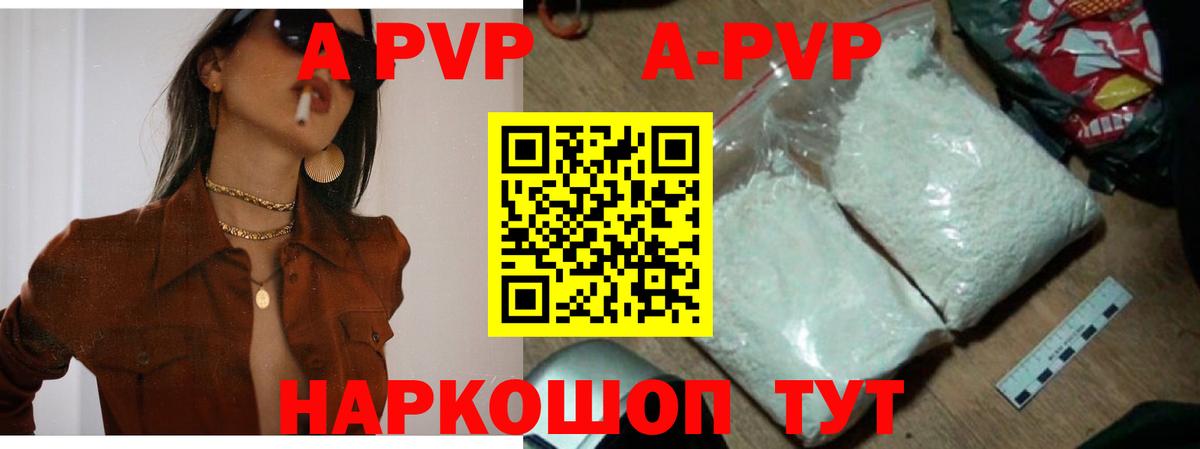 A-PVP крисы CK  A-PVP СК  Гатчина  Альфа ПВП  Вход с VPN 