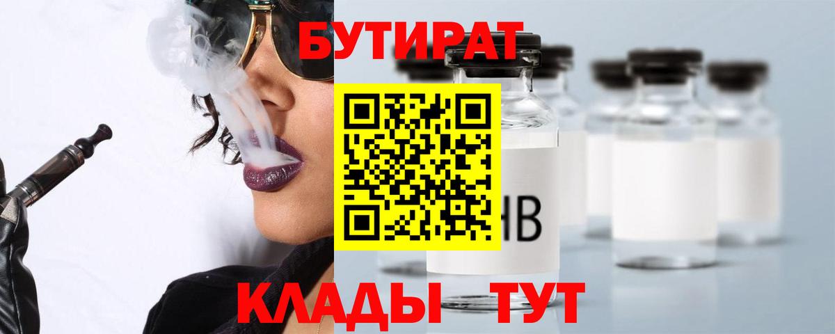 Бутират буратино  Вход с VPN  Гатчина 
