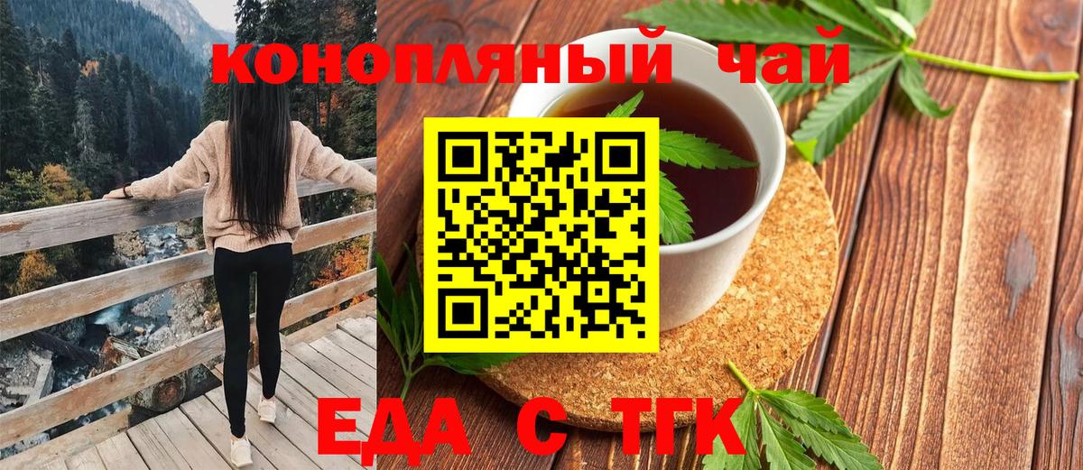 Гатчина  Печенье с ТГК конопля  Вход с VPN 