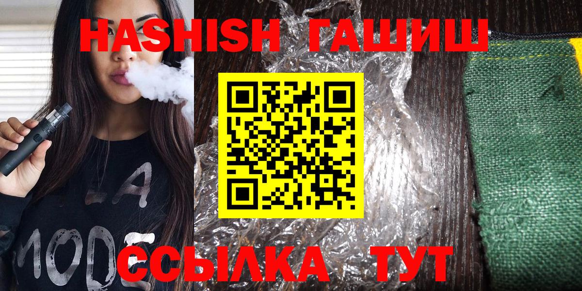 Гатчина  Гашиш hashish  Вход с VPN 