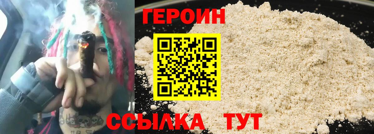 Гатчина  Героин Афган  Вход с VPN 
