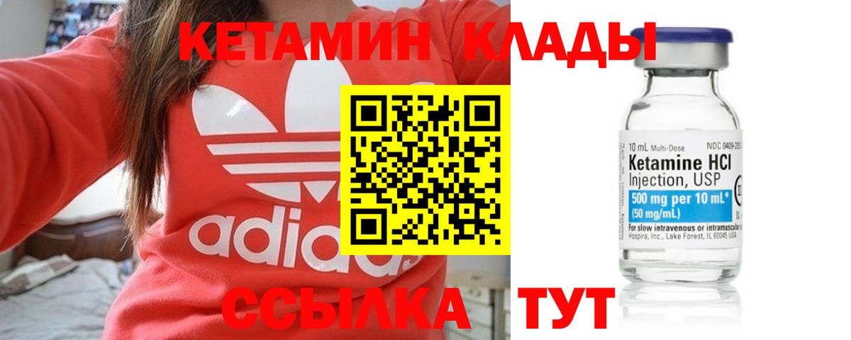 КЕТАМИН ketamine Гатчина
