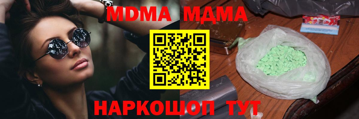 MDMA VHQ  МДМА молли  Гатчина  Вход с VPN 