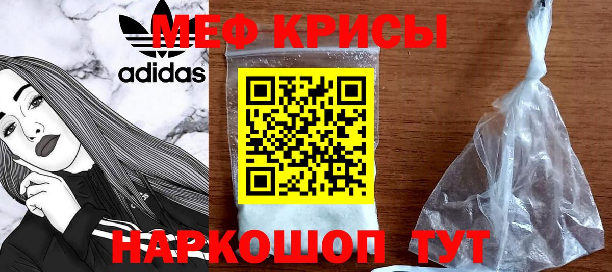 МЕФ VHQ  МЕФ мяу мяу  Меф  Вход с VPN  Гатчина 
