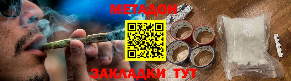 Гатчина  Метадон белоснежный  Вход с VPN  МЕТАДОН мёд 