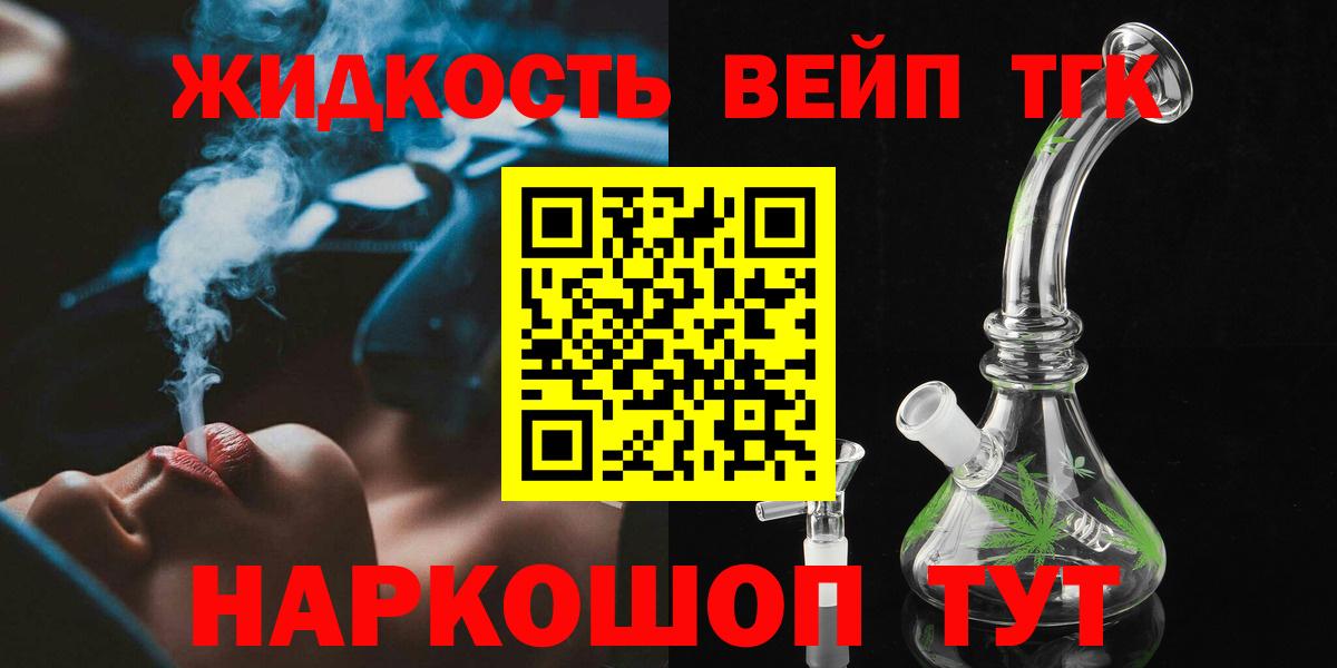 Гатчина  ТГК вейп с тгк  Дистиллят ТГК Wax  Вход с VPN 